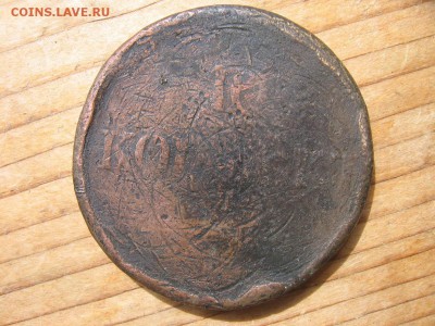 10 копеек медь ВА - 10а.JPG