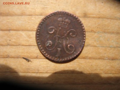 4 коп 1840 стоимость - 1840р.JPG