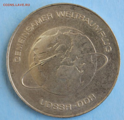 С РУБ.ГДР 10 марк 1978г. ПОЛЁТ в КОСМОС СССР-ГДР  до 3.07 - IMG_3231.JPG