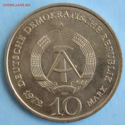 С РУБ. ГДР 10 марк 1972г. БУХЕНВАЛЬД до 3.07 в 22-00 - IMG_3197.JPG