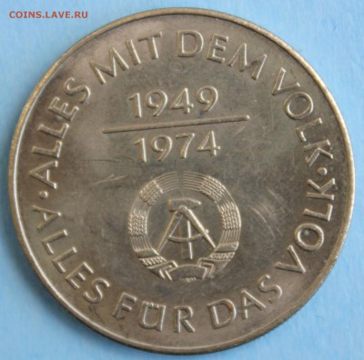 С РУБ. ГДР 10 марк 1974г. 25-летие ГДР до 3.07 в 22-00 - IMG_3193.JPG