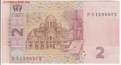 УКРАИНА - 2 гривны 2011 г. пресс до 03.07 в 22.00 - IMG_20180627_0007