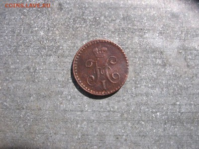 4 коп 1840 стоимость - 40р.JPG