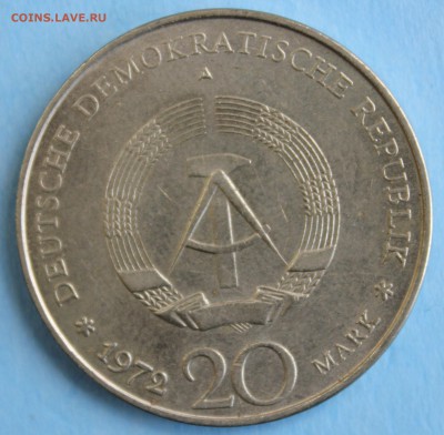 С РУБ. ГДР 20 марк 1972г. ВИЛЬГЕЛЬМ ПИК до 3.07 в 22-00 - IMG_3185.JPG