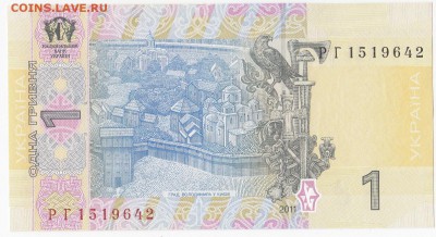 УКРАИНА - 1 гривна 2011 г. пресс до 03.07 в 22.00 - IMG_20180627_0006