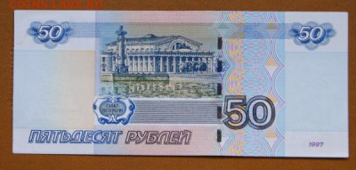 50 рублей мод.2004 г. ЯЗ 6111111 до 29.06.2018 в 22-00 - ЯЗ-3