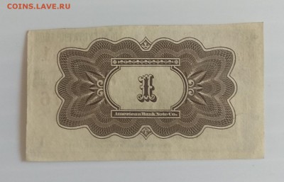 Купон гос.внутрен. 4 % выиг.займа 1917 г. до 3.07 в 22.30 м - IMG_20180627_151032