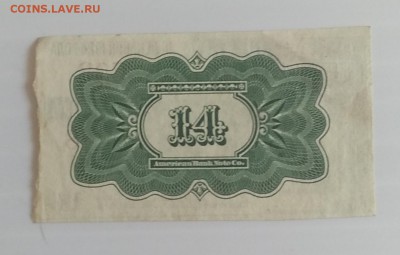 Купон гос.внутрен. 4 % выиг.займа 1917 г. до 3.07 в 22.30 м - IMG_20180627_150930