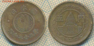 Япония 5 йен 1948 г. , до 03.07.2018 г. 22.00 по Москве - Япония 5 йен 1948  3011