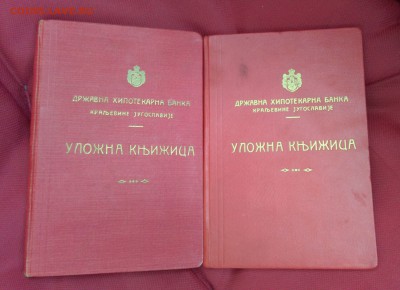 Старые иностранные сберегательные книжки - IMAG1412