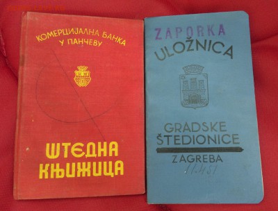Старые иностранные сберегательные книжки - IMAG1413