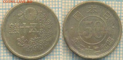 Япония 50 сенов 1947 г., до 03.07.2018 г. 22.00 по Москве - Япония 50 сенов 1947  3017