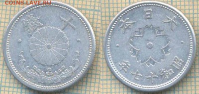 Япония 10 сенов 1942  г. , до 03.07.2018 г. 22.00 по Москве - Япония 10 сенов 1942  3021