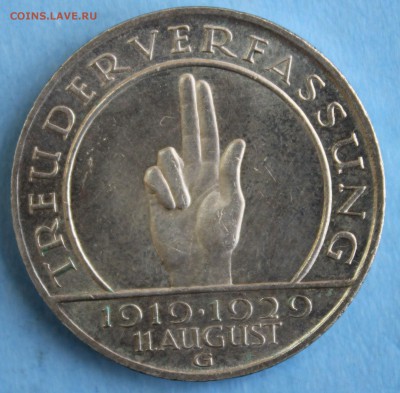 ГЕРМАНИЯ 3 марк 1929г."G"10-лет КОНСТИТУЦИИ  UNC до 3.07 - IMG_3293.JPG