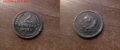 2 Копейки Ранних Советов 5 МОНЕТ 2к36-РАСКОЛ с Рубля - w0Tx5_croper_ru