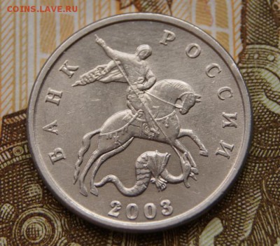 5 копеек 2003 года без знака мон. двора до 30.06.2018 в 22 - 2003 м-А