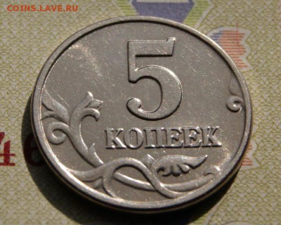 5 копеек 2003 года без знака мон. двора до 30.06.2018 в 22 - 2003 м-Р
