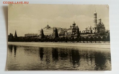 Открытое письмо. Москва.Кремль.1955 г.до 3.07 в 22.30 м - IMG_20180627_181959