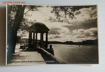 Почтовая карточка.Москва.1952 г.до 3.07. в 22.30 м - IMG_20180627_181712