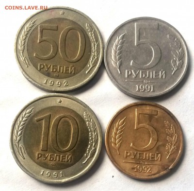 50 рублей 1992г. ММД.       до 21.00         3.07.18 - 2
