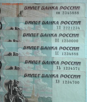 Поиск дат на номерах банкнот - 20180627_173916-1