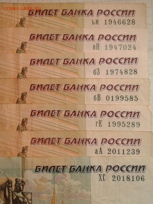 Поиск дат на номерах банкнот - 20180627_174113-1