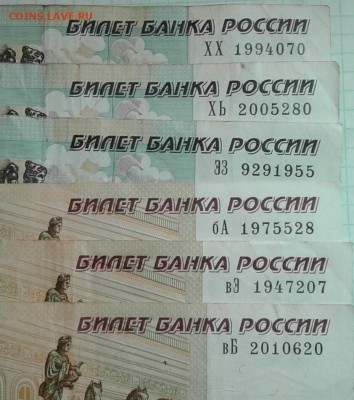 Поиск дат на номерах банкнот - 20180627_174405-1