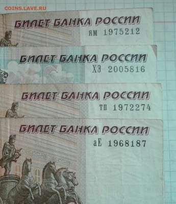 Поиск дат на номерах банкнот - 20180627_174859-1