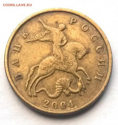 50 копеек 2004 года. М. шт.1.2Б по А.С.       до 21.00 - 1