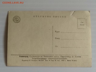 Открытое письмо.Ленинград 1955 г. до 3.07 в 22.30 м - IMG_20180627_180845