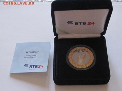 5 долларов Дева Токелау 2012 подарочное исполн. 03.07 22:05 - IMG_3820.JPG