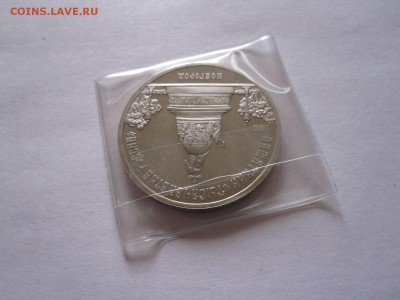 5 рублей Новгород ПРУФ 1988 02.07 22:05 - IMG_0543.JPG