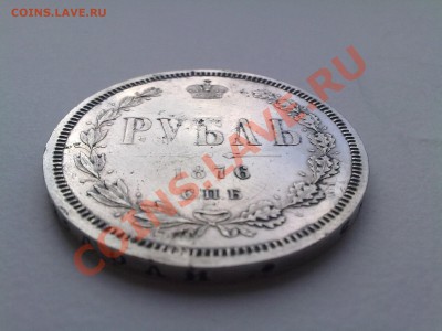Оценка рубля 1876 Г. - Нечастый!!! - 28042011172