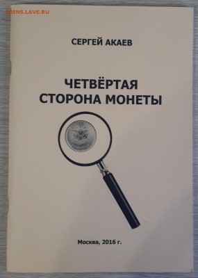 30.06 в 22:00 - 20180520_194215