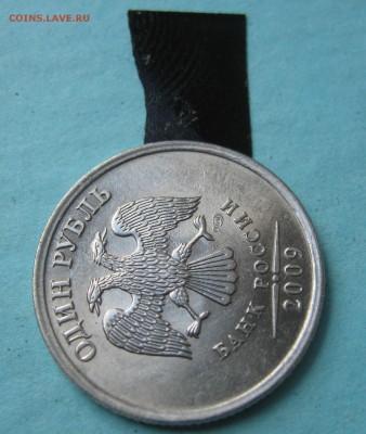 1 рубль 2009 спмд, поворот 90 ,с номин 03.07.18г. 22:00мск. - IMG_4003.JPG