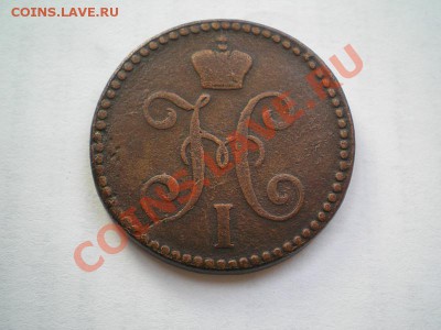 2 коп. серебром 1844г.СМ до 01.05.11. в 22.00 мв - P4280005.1