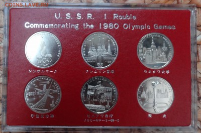 СССР-Олимп-да-80 компл АЦ(у) в яп кор 6 мон до 30.06.18 22-0 - DSC05360.JPG
