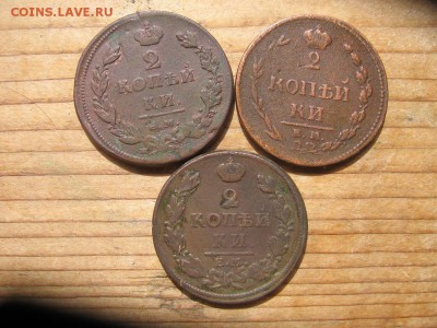 2 коп 1811,13,14 цена - 2копр.JPG