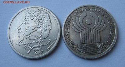 1р. 1999 Пушкин ммд, 1рубль СНГ, с ном.,22:00 03.07.18.мск. - IMG_4011.JPG