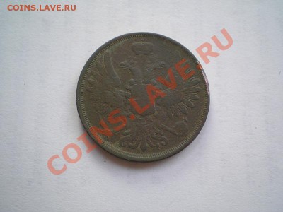 2 коп. 1854г.ЕМ до 01.05.11. в 22.00 мв - P4280025.1