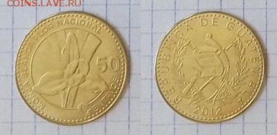 ГВАТЕМАЛА 50 сентаво 2012 до 3 июля 22-00 мск - ГВАТЕМАЛА 50 сентаво 2012 20180626_110602