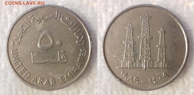 ОАЭ 50 филсов 1989 до 3 июля 22-00 мск - ОАЭ 50 филсов 1989 -1489