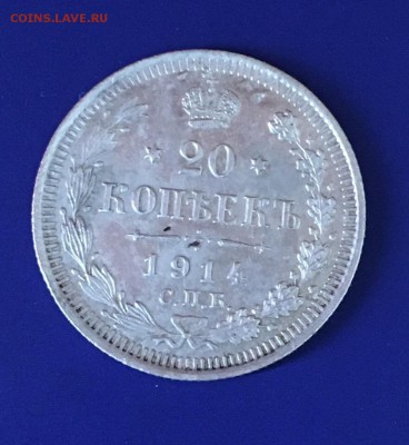 20 коп 1914 ВС,до 28.06. - JWF1HKkSNZg