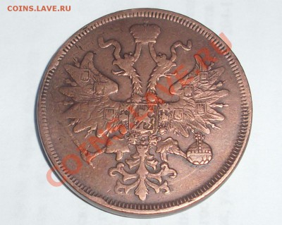 5 копеек 1860 ЕМ  желтый До 2 мая 2011 22:00 МСК - 1.JPG