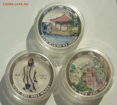 Китайские монеты серебро или нет??? - P1450650.JPG
