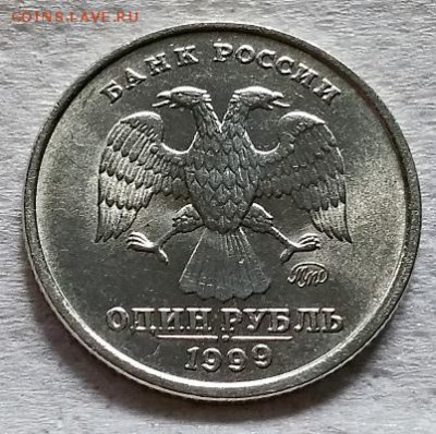 1 рубль 1999 года. ММД. Штемпельный блеск. - 004