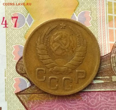 3 копейки 1946 год - 2018-06-27_21.03.03