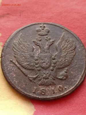 2 копейки 1810 год, КМ, без инициалов минцмейстера. - пиу2