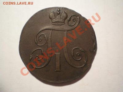 2 коп. 1798Г. ЕМ до 01.05.11. в 22.00 мв - P4280004.1