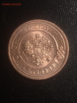 3 копейки 1916 года - до 05.07.2108.21.50 - ZhV4FKtdOME